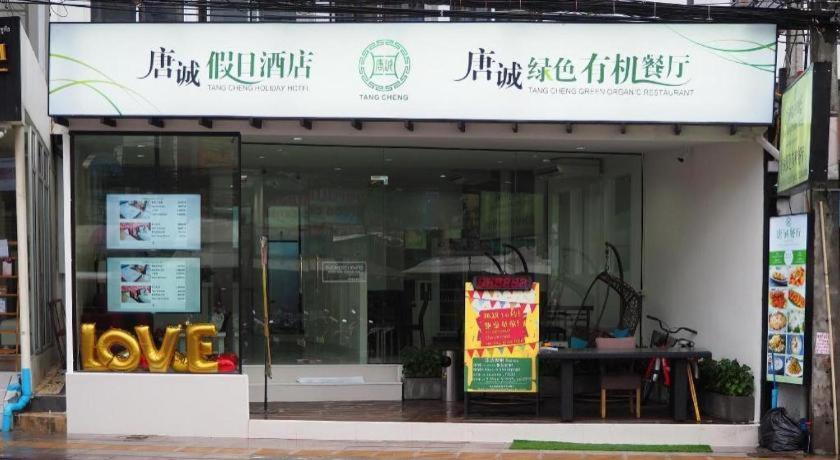 Oyo 472 Tang Cheng Holiday Hotel Patong Екстериор снимка